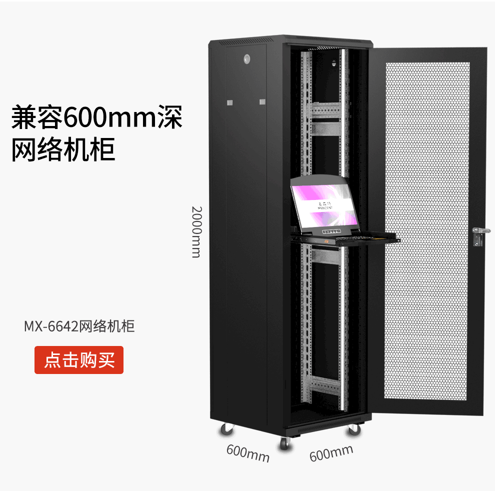 AEK-1704D麥森特4口DVI口KVM切換器短款（480mm深）支持網(wǎng)絡機柜上架